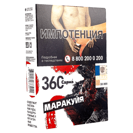 Табак Сарма 360 - Маракуйя (25 грамм) купить в Барнауле