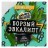 Табак Северный - Борзый Эвкалипт (40 грамм) купить в Барнауле