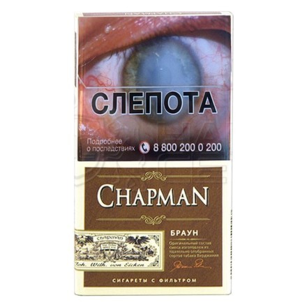 Сигареты Chapman - Brown Super Slims (Браун Супер Слимс) купить в Барнауле