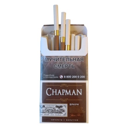 Сигареты Chapman - Brown Super Slims (Браун Супер Слимс) купить в Барнауле