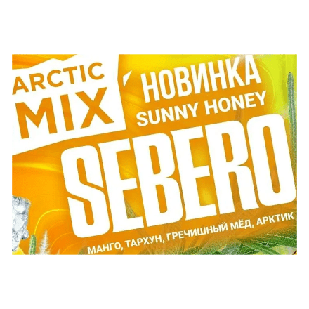 Табак Sebero Arctic Mix - Sunny Honey (Санни Хани, 25 грамм) купить в Барнауле