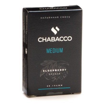 Смесь Chabacco MEDIUM - Elderberry (Бузина, 50 грамм) купить в Барнауле