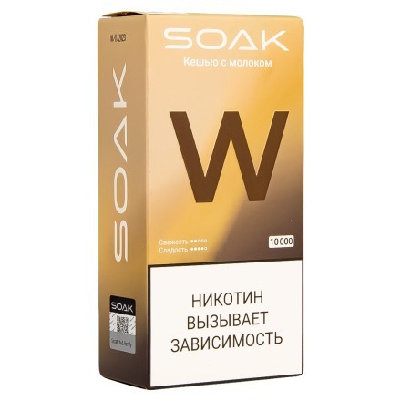 SOAK W - Кешью с Молоком (10000 затяжек) купить в Барнауле