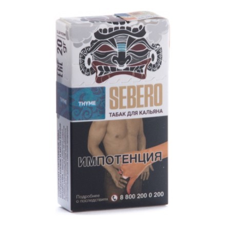 Табак Sebero - Thyme (Чабрец, 20 грамм) купить в Барнауле