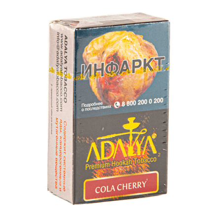 Табак Adalya - Cola Cherry (Кола и Вишня, 20 грамм, Акциз) купить в Барнауле