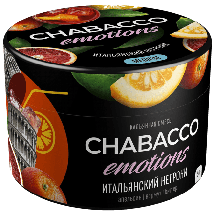 Смесь Chabacco Emotions MEDIUM - Virgin Negroni (Итальянский Негрони, 50 грамм) купить в Барнауле