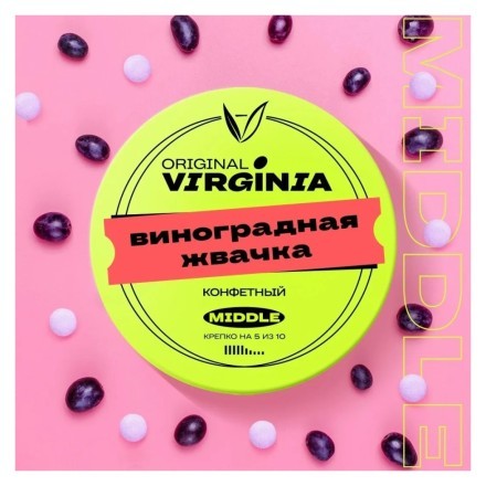 Табак Original Virginia Middle - Виноградная Жвачка (25 грамм) купить в Барнауле