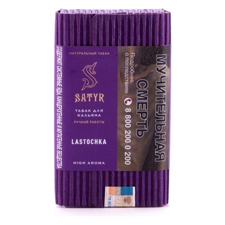 Табак Satyr - Lastochka (Ласточка, 100 грамм) купить в Барнауле