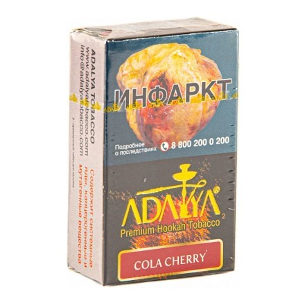 Табак Adalya - Cola Cherry (Кола и Вишня, 50 грамм, Акциз) купить в Барнауле