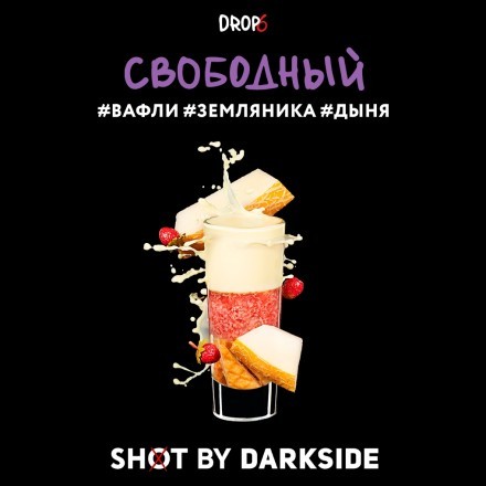 Табак Darkside Shot - Свободный (30 грамм) купить в Барнауле