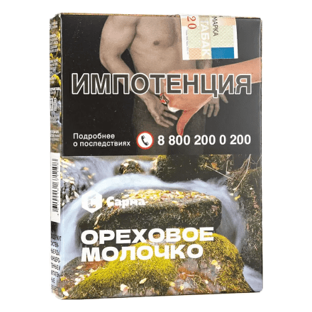 Табак Сарма - Ореховое Молочко (25 грамм) купить в Барнауле
