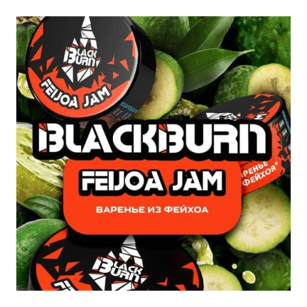 Табак BlackBurn - Feijoa Jam (Варенье из Фейхоа, 200 грамм) купить в Барнауле