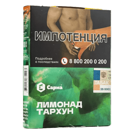 Табак Сарма - Лимонад Тархун (25 грамм) купить в Барнауле