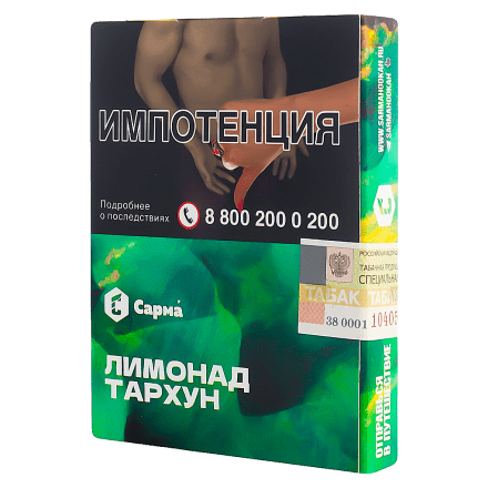 Табак Сарма - Лимонад Тархун (25 грамм) купить в Барнауле