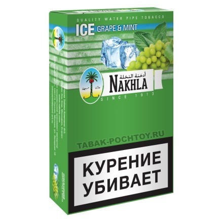 Табак Nakhla - Ледяной Виноград и Мята (Ice Grape Mint, 50 грамм) купить в Барнауле