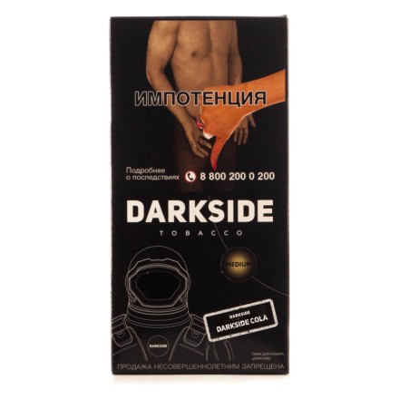 Табак DarkSide Core - DARKSIDE COLA (Кола, 250 грамм) купить в Барнауле