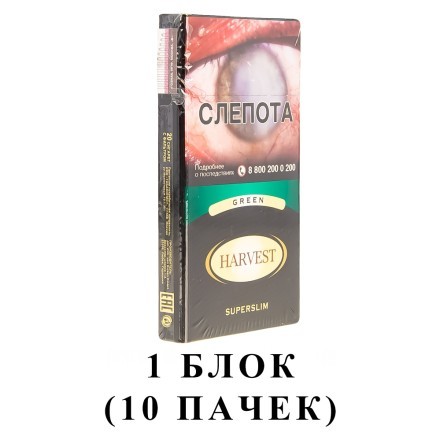 Сигареты Harvest - Green Superslims (блок 10 пачек) купить в Барнауле