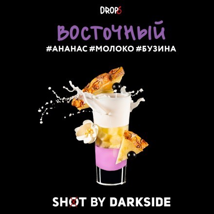 Табак Darkside Shot - Восточный (30 грамм) купить в Барнауле