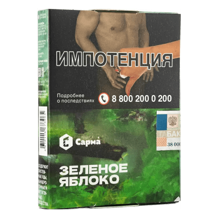 Табак Сарма - Зелёное Яблоко (25 грамм) купить в Барнауле