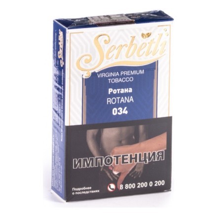 Табак Serbetli - Rotana (Ротана, 50 грамм, Акциз) купить в Барнауле