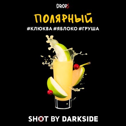 Табак Darkside Shot - Полярный (30 грамм) купить в Барнауле
