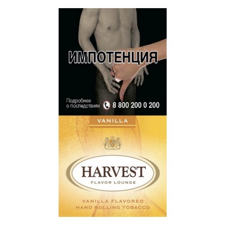 Табак сигаретный Harvest - Vanilla (30 грамм) купить в Барнауле