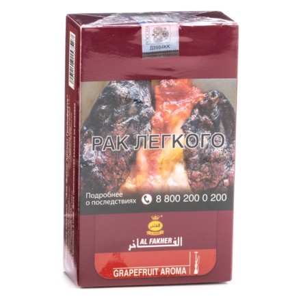 Табак Al Fakher - Grapefruit (Грейпфрут, 250 грамм, Акциз) купить в Барнауле
