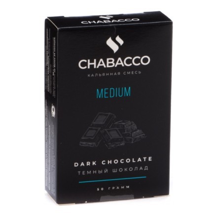 Смесь Chabacco MEDIUM - Dark Chocolate (Темный Шоколад, 50 грамм) купить в Барнауле