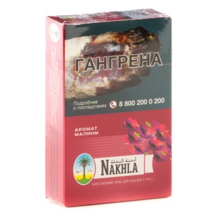 Табак Nakhla - Малина (Raspberry, 50 грамм) купить в Барнауле
