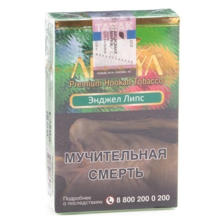 Табак Adalya - Angel Lips (Энджел Липс, 20 грамм, Акциз) купить в Барнауле