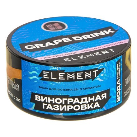 Табак Element Вода - Grape Drink NEW (Виноградная Газировка, 25 грамм) купить в Барнауле
