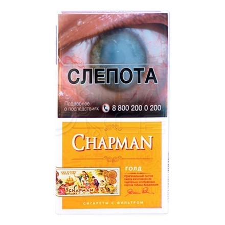 Сигареты Chapman - Gold Super Slims (Голд Супер Слимс) купить в Барнауле
