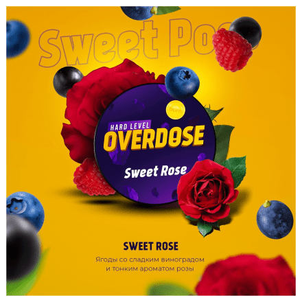 Табак Overdose - Sweet Rose (Ягоды с Розой, 200 грамм) купить в Барнауле