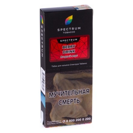 Табак Spectrum Hard - Berry Drink (Ягодный Морс, 200 грамм) купить в Барнауле