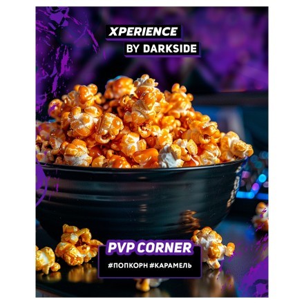 Табак Darkside Xperience - PVP Corner (30 грамм) купить в Барнауле