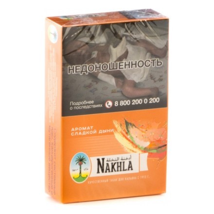 Табак Nakhla - Сладкая Дыня (Sweet Melon, 50 грамм) купить в Барнауле