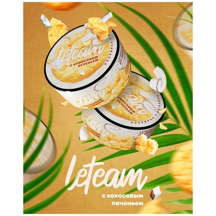 Смесь Leteam - Кокосовое Печенье (25 грамм) купить в Барнауле