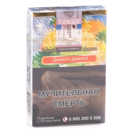 Табак Adalya - Jungle Jungle (Джангл Джангл, 50 грамм, Акциз) купить в Барнауле