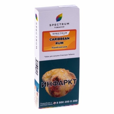 Табак Spectrum - Caribbean Rum (Карибский Ром, 100 грамм) купить в Барнауле