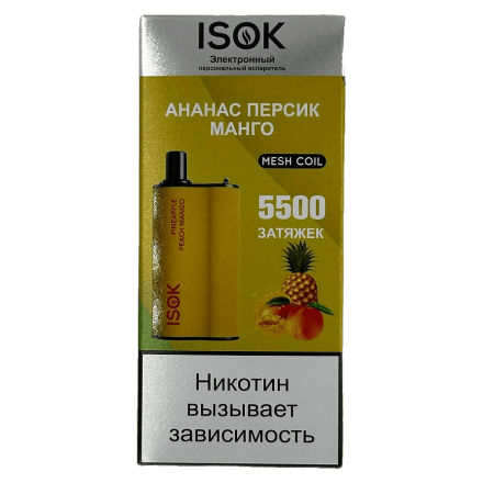 ISOK BOXX - Ананас Персик Манго (Pineapple Peach Mango, 5500 затяжек) купить в Барнауле