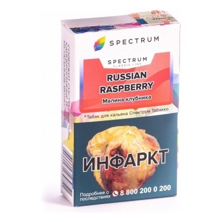 Табак Spectrum - Russian Raspberry (Малина Клубника, 25 грамм) купить в Барнауле