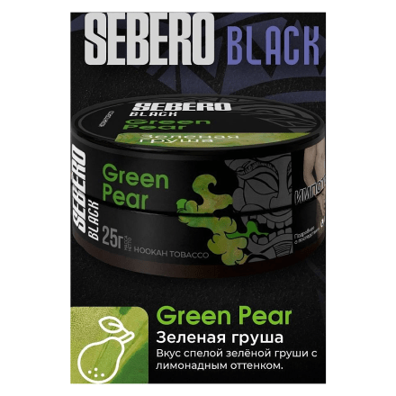 Табак Sebero Black - Green Pear (Зелёная Груша, 25 грамм) купить в Барнауле