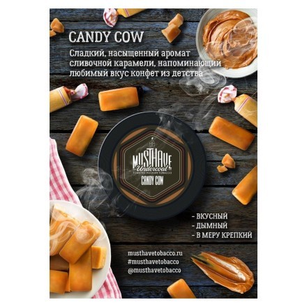Табак Must Have - Candy Cow (Конфета Коровка, 25 грамм) купить в Барнауле