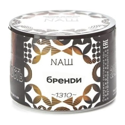 Табак NАШ - Бренди (40 грамм) купить в Барнауле