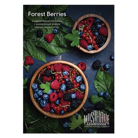 Табак Must Have - Forest Berries (Лесные Ягоды, 25 грамм) купить в Барнауле