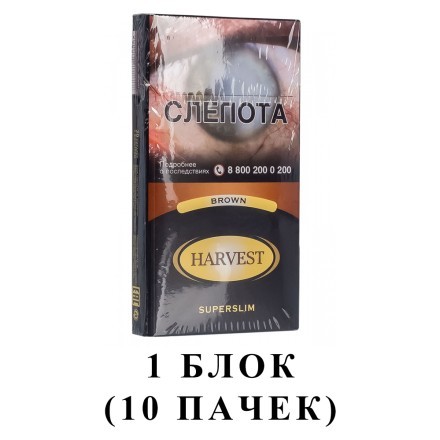 Сигареты Harvest - Brown Superslims (блок 10 пачек) купить в Барнауле