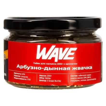 Табак Wave - Арбузно-Дынная Жвачка (200 грамм) купить в Барнауле