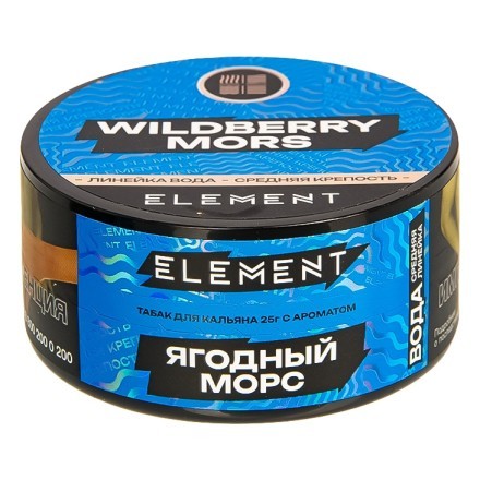 Табак Element Вода - Wildberry Mors NEW (Ягодный морс, 25 грамм) купить в Барнауле