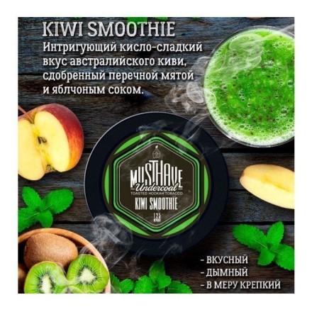 Табак Must Have - Kiwi Smoothie (Киви Смузи, 25 грамм) купить в Барнауле
