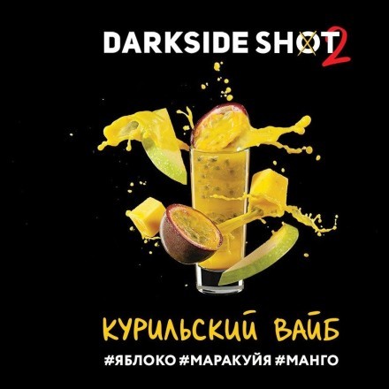 Табак Darkside Shot - Курильский Вайб (120 грамм) купить в Барнауле
